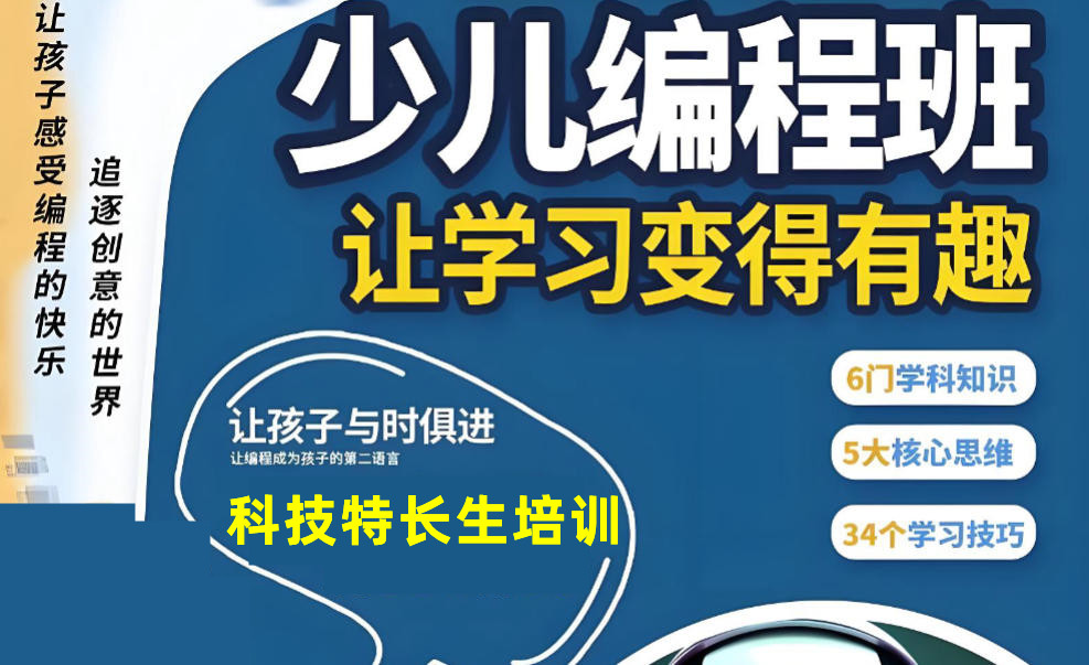 2026少儿编程培训机构哪家好十大名单出炉