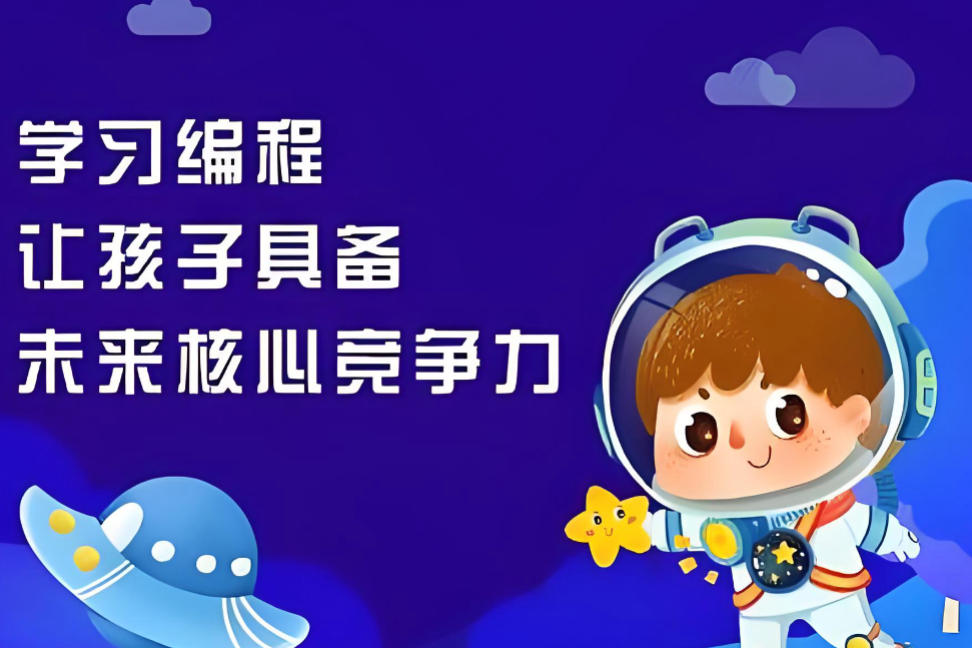 十大少儿编程培训机构