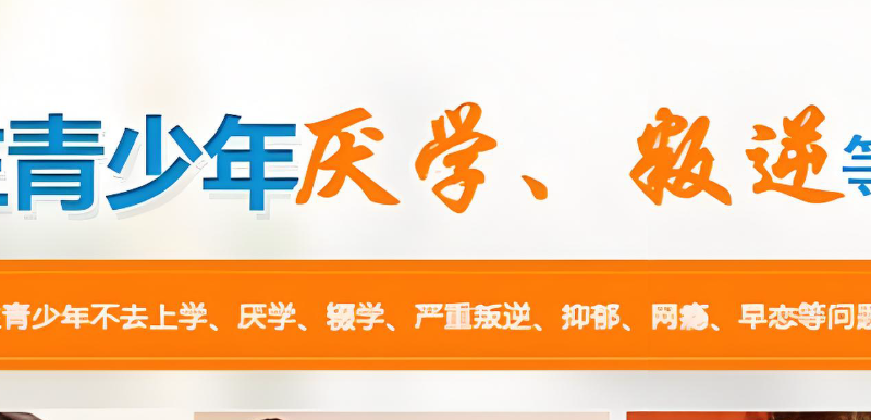 叛逆孩子