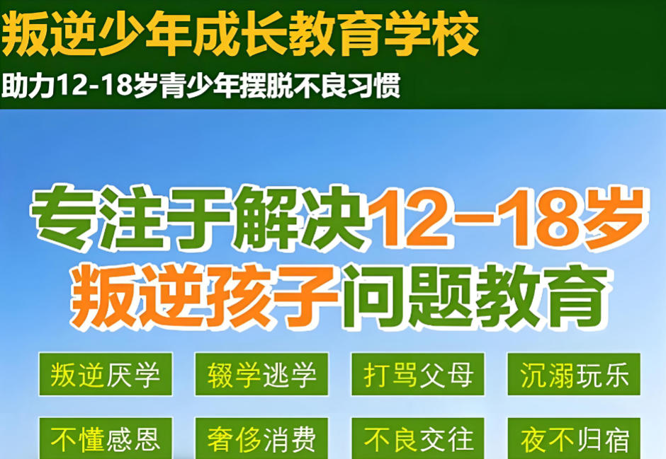 安徽十大叛逆管教学校榜单推荐