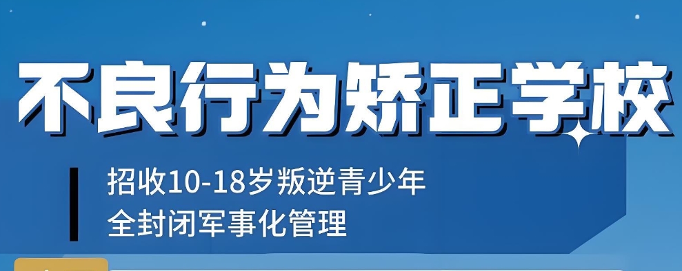 重庆排名好的青春期叛逆孩子素质特训学校top10名单