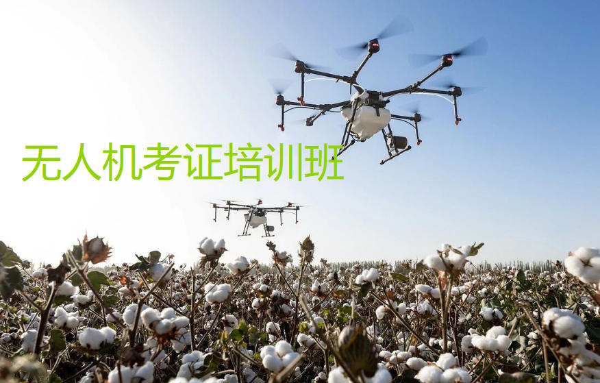 无人机考证教学实力强的培训机构哪里靠谱