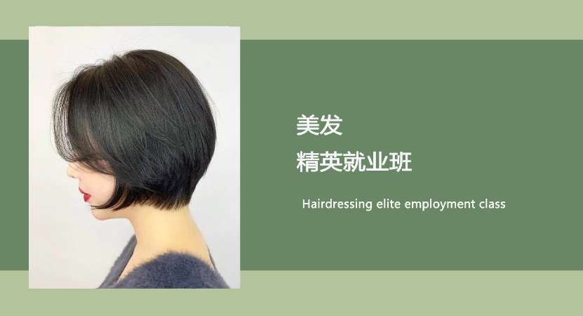 长沙25年美发实操技术培训机构10大排名榜出炉