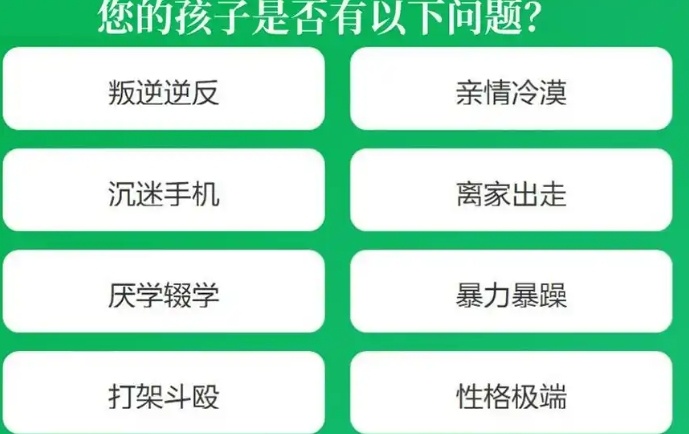 管教叛逆沉迷游戏青少年特训学校