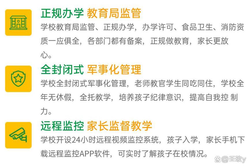 浙江2025年青少年叛逆封闭式学校十大排名