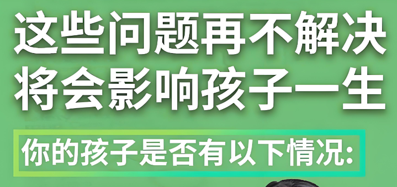 叛逆青少年改造学校