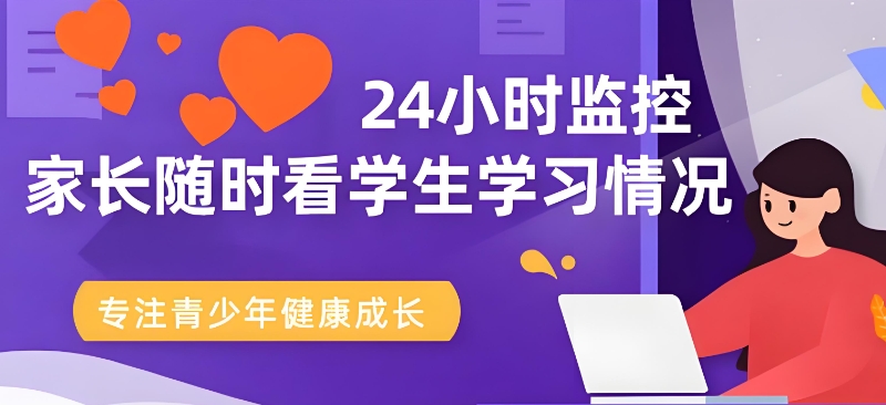 叛逆孩子