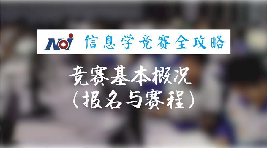 信息学竞赛培训机构十大排名榜更新一览