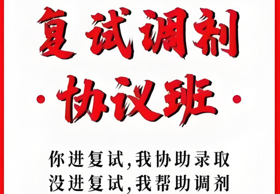考研复试调剂指导机构哪家好十大榜单推荐 考研复试调剂指导机构哪家好十大榜单推荐