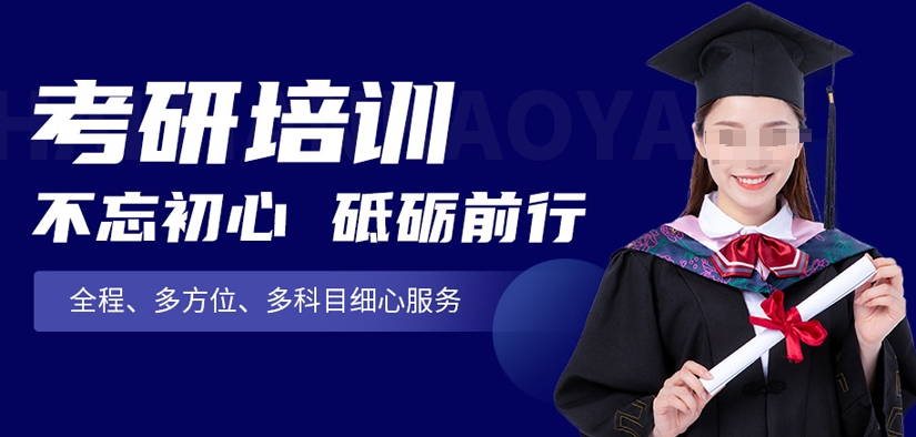 考研辅导机构，考研复习规划，考研心态稳定，考研集训营