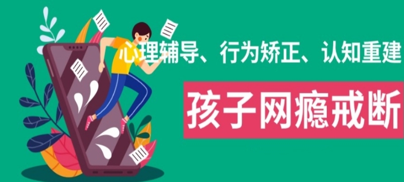 重庆叛逆网瘾封闭式管教学校前十名口碑测评榜 重庆叛逆网瘾封闭式管教学校前十名口碑测评榜