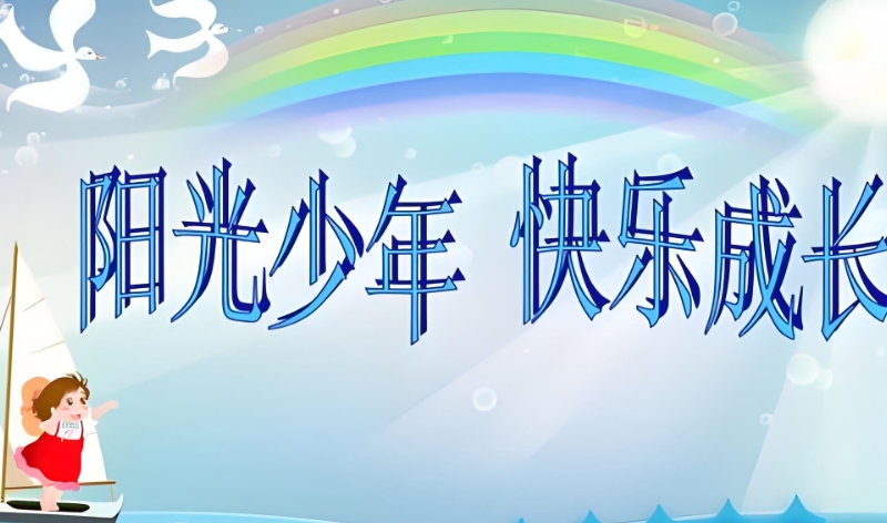 叛逆孩子 叛逆孩子
