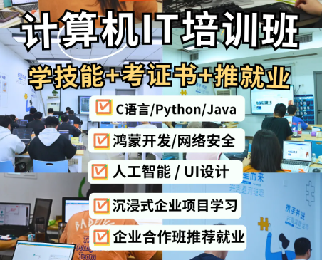 IT培训机构,IT技能学习,大数据分析培训,数据分析基础工具 IT培训机构,IT技能学习,大数据分析培训,数据分析基础工具