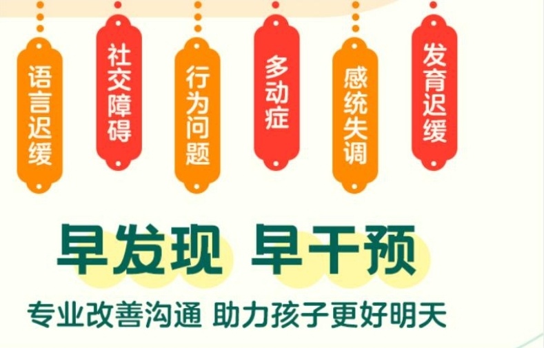 儿童自闭症训练干预机构