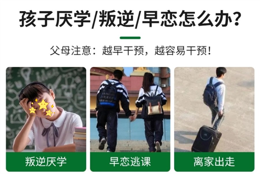 叛逆期青少年学校,青少年心理疏导学校,青少年叛逆封闭式学校,管教叛逆孩子 叛逆期青少年学校,青少年心理疏导学校,青少年叛逆封闭式学校,管教叛逆孩子