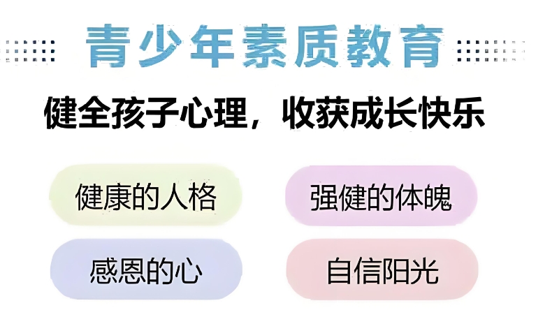 青春期孩子叛逆矫正学校