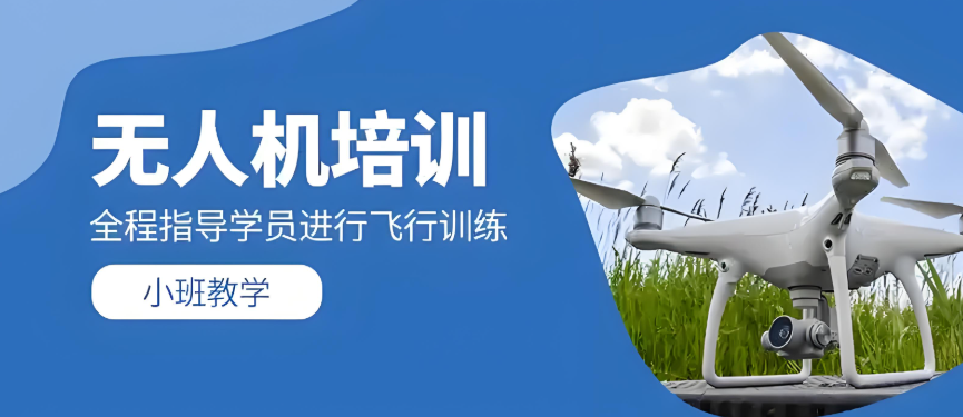 重庆热门无人机职业技能培训学校top10名单介绍 重庆热门无人机职业技能培训学校top10名单介绍