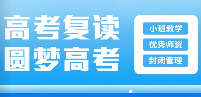 26年西安地区高考复读学校都有哪些靠谱10大学校