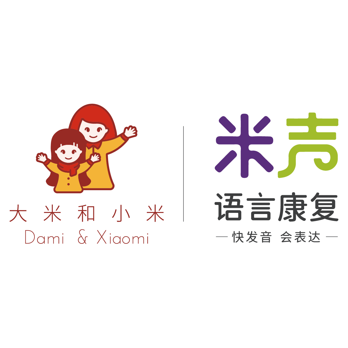 大米和小米自闭症康复