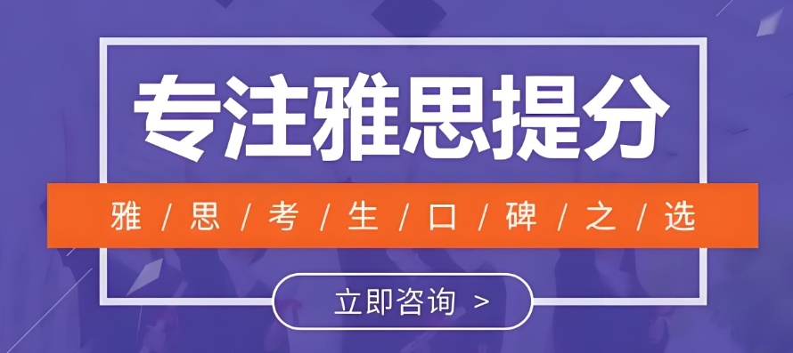 武汉享学雅思培训 武汉享学雅思培训