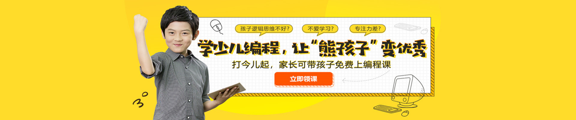 童程童美
