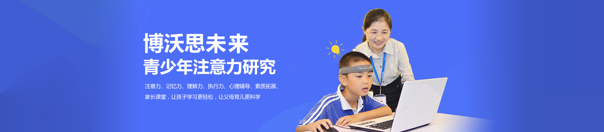 博沃思