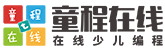 童程童美