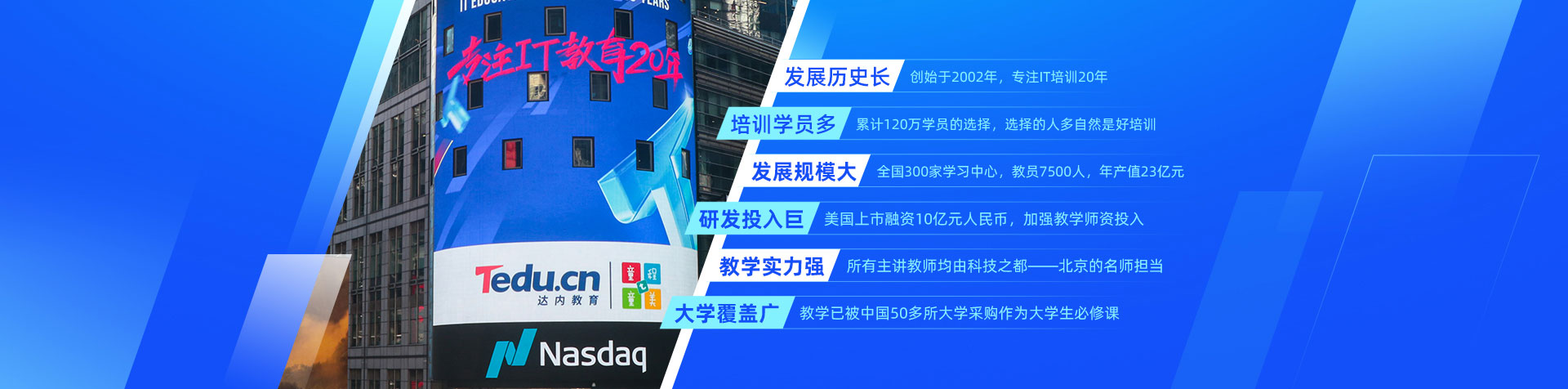 达内