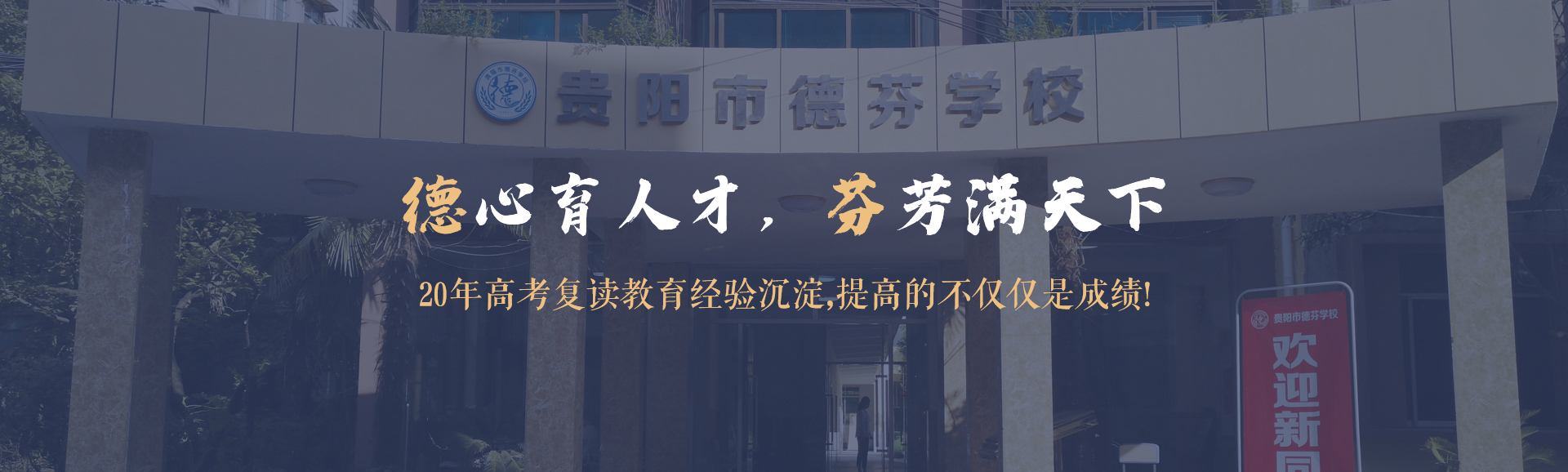 德芬高考