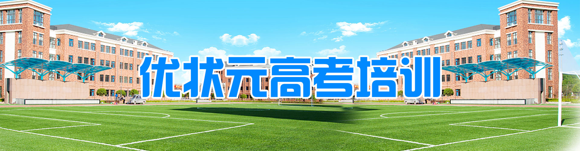 优状元