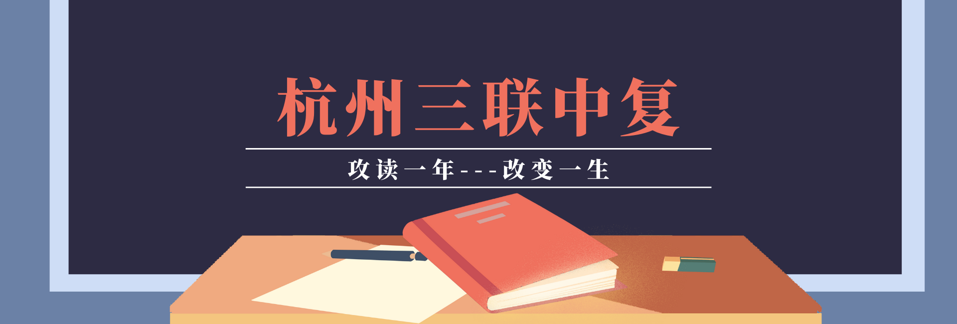 三联中复
