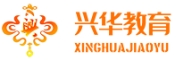 兴华教育