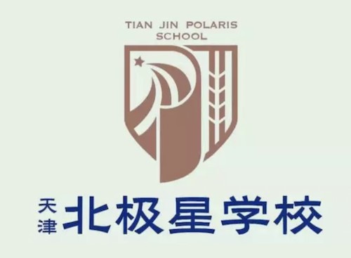北极星学校