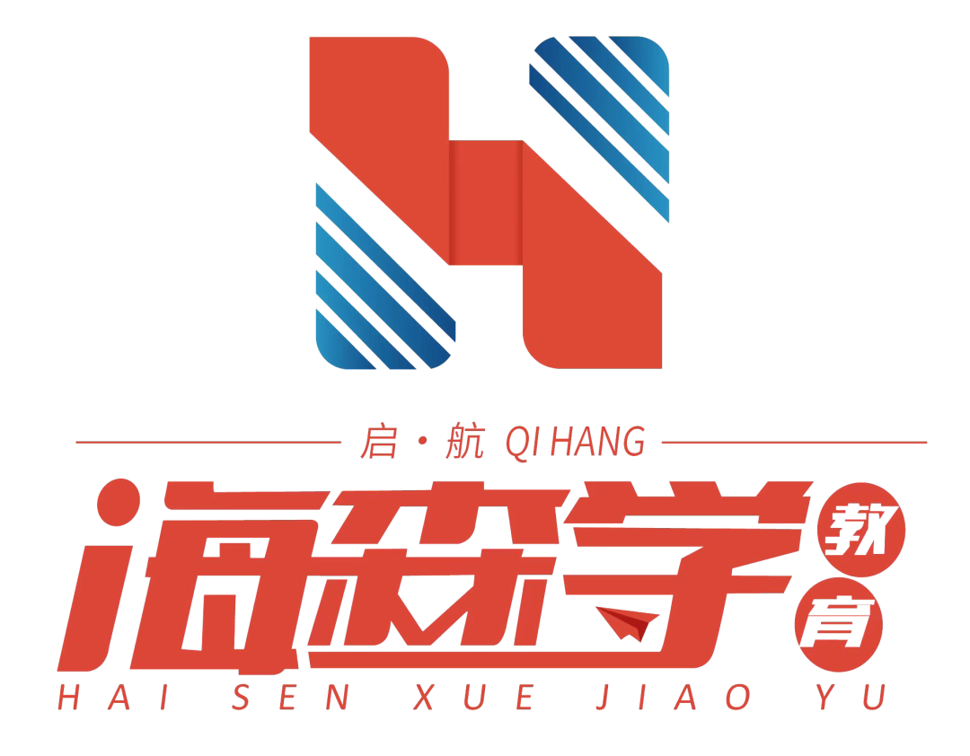 启航海森学