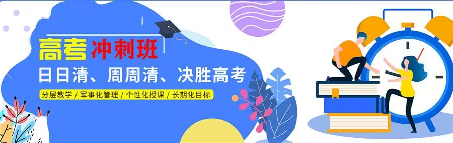 深圳忠盛高考复读学校
