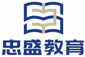 深圳忠盛高考复读学校