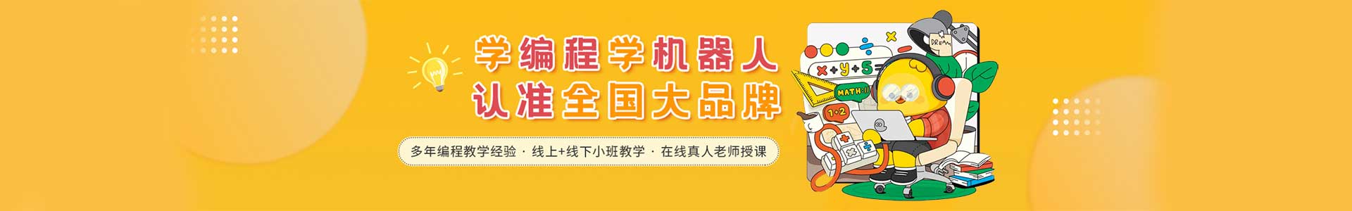 少儿编程