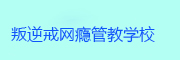 训练基地