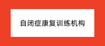 儿童专注力训练