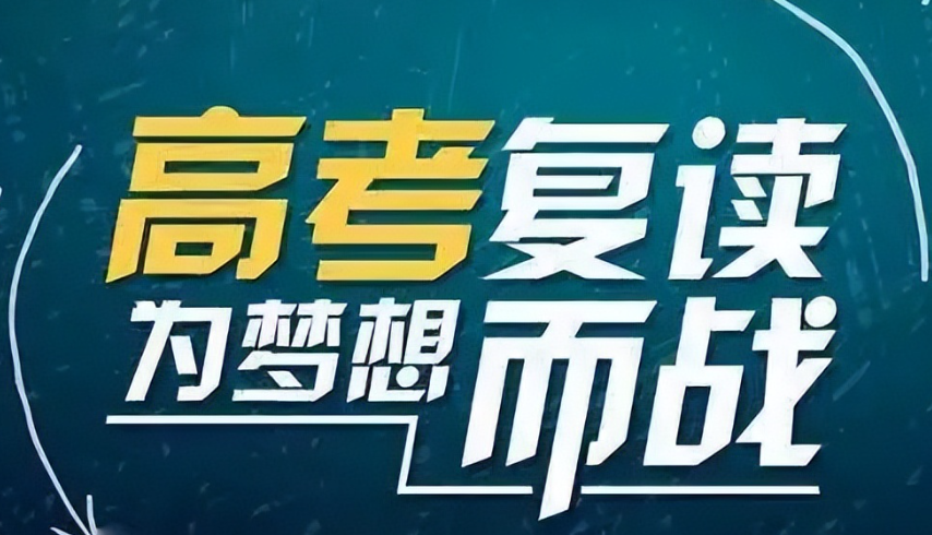 江苏复读