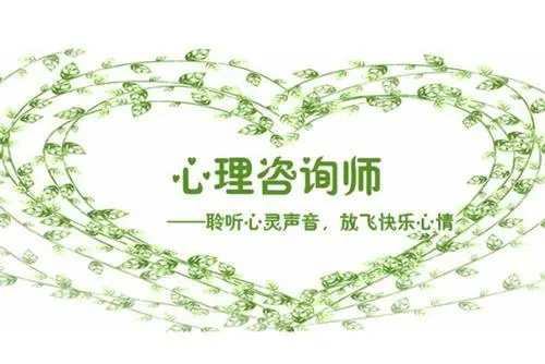 正式揭晓！心理咨询师培训机构十佳排行榜新鲜出炉