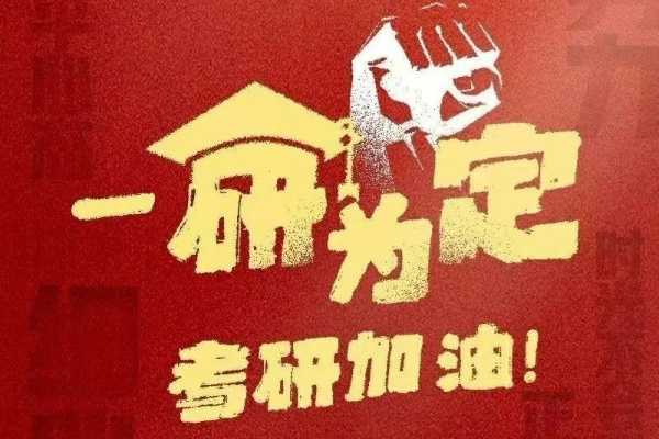 低分捡漏一本院校