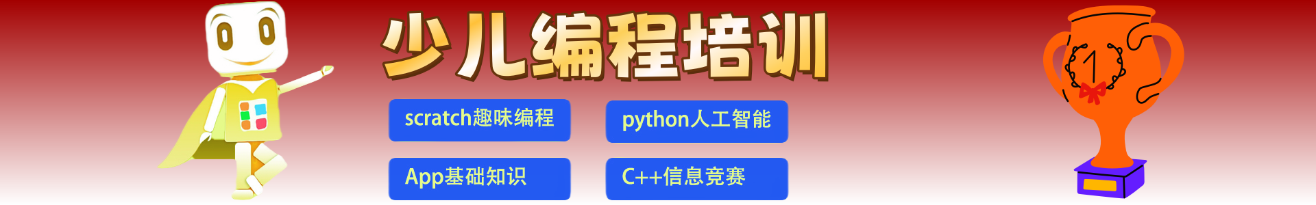 编程培训学校