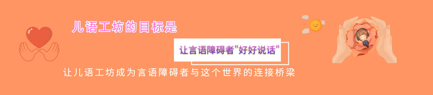 儿语工坊