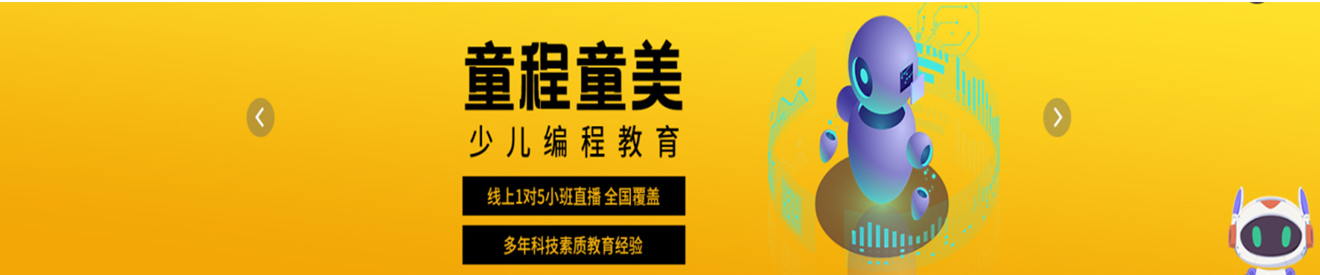 童程童美
