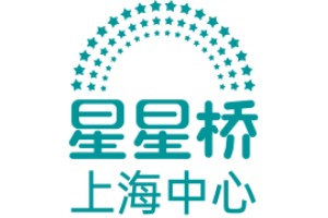 星星桥特殊儿童康复机构