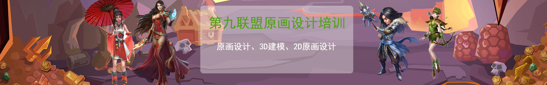 第九联萌