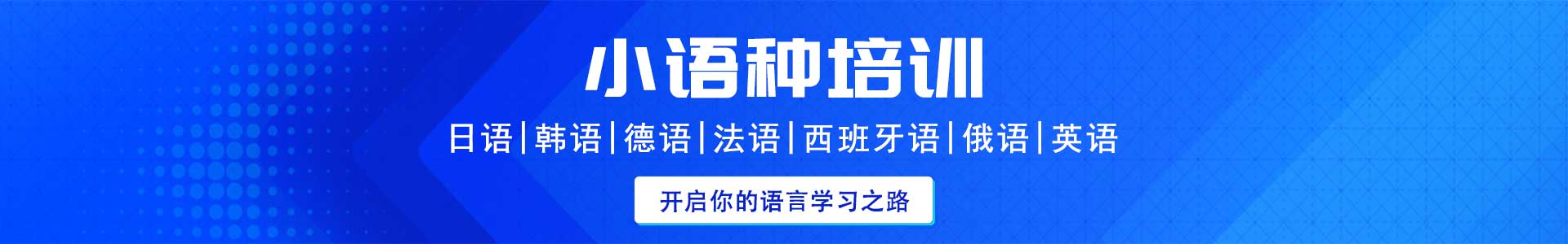 新干线教育