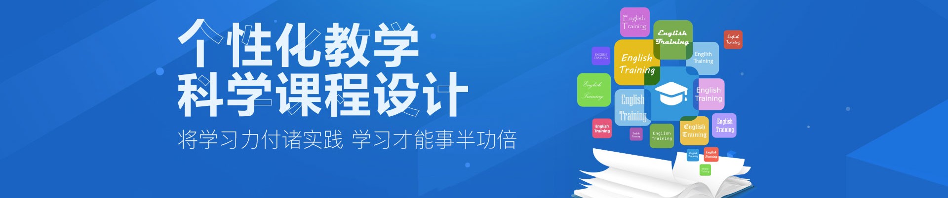 论思教育