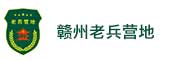老兵营